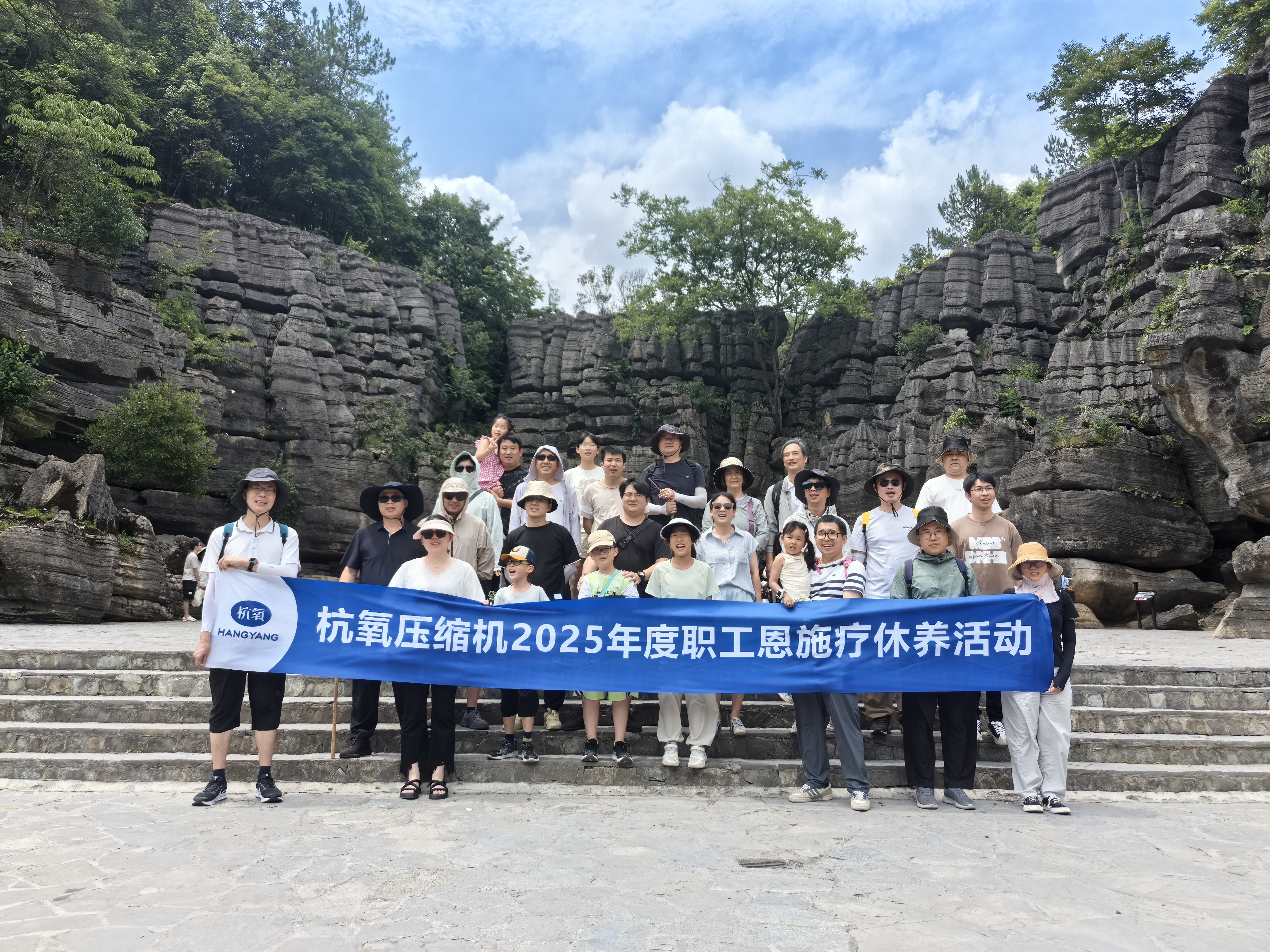 杭氧压缩机有限公司开展职工疗休养活动
